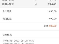 -逢源酒楼(东大街店)