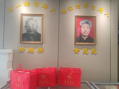 -黄家老店(晋安路店)