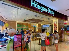 门面-哈根达斯(济南万象城店)