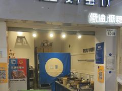 -三厘鸡蛋仔(印力店)
