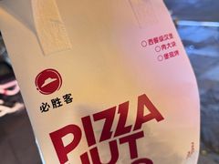 -必胜客(姜堰北大街店)