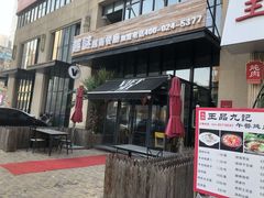 -越谜·越南餐厅(长白店)