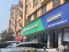 -驰加汽车服务中心(南头街道南山大道店)