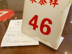 -东泰祥生煎馆(长宁路店)