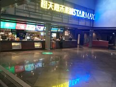 -橙天嘉禾影城(苏州印象城店)