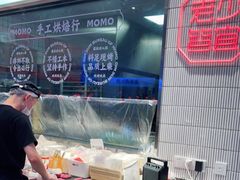 -墨茉点心局(梅溪湖新天地一店)