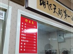 -老字号·三十一号面皮(商埠路步行街店)