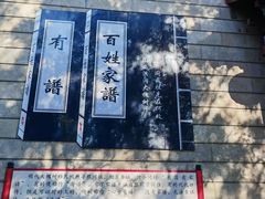 -大槐树寻根祭祖园