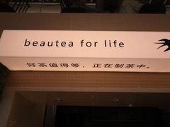 -BeauTea水仙(coco park店)