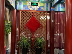 -羲和雅苑•北京烤鸭(平安国际金融中心店)