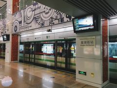 -星湖街(地铁站)