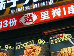 -味子夫鸡柳(三峡广场店)