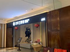 -许家菜.艺创菜(仁和新城店)