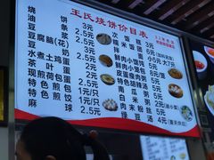 -王氏烧饼无矾油条