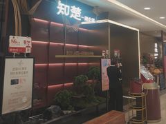 -知楚•精致湖北菜(武商MALL店)