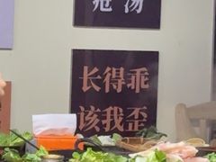 -乖嬢嬢重庆老火锅(南联店)