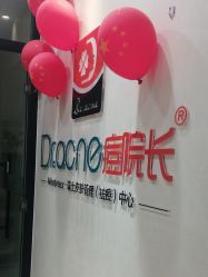 -痘院长·祛痘修护·皮肤管理