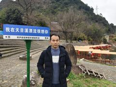 -天目溪漂流