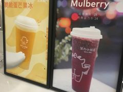 -茶力的小怪兽(梅林卓悦汇店)