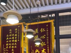 -永信齿科·永典口腔门诊部(浦东店)