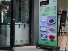 -奶酪魏(牛街总店)