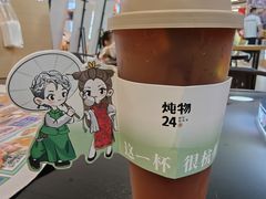 -炖物24章·顺时轻养茶(杭州大厦店)