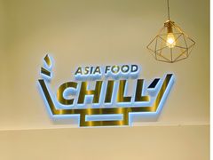 -CHILL Pho澳洲牛肉越南粉(佛山顺德万象汇店)