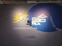 -上海油画雕塑院