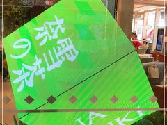 -奈雪的茶(华强北中航城店)