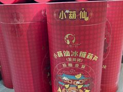 -blt精品超市(高德置地冬广场店)