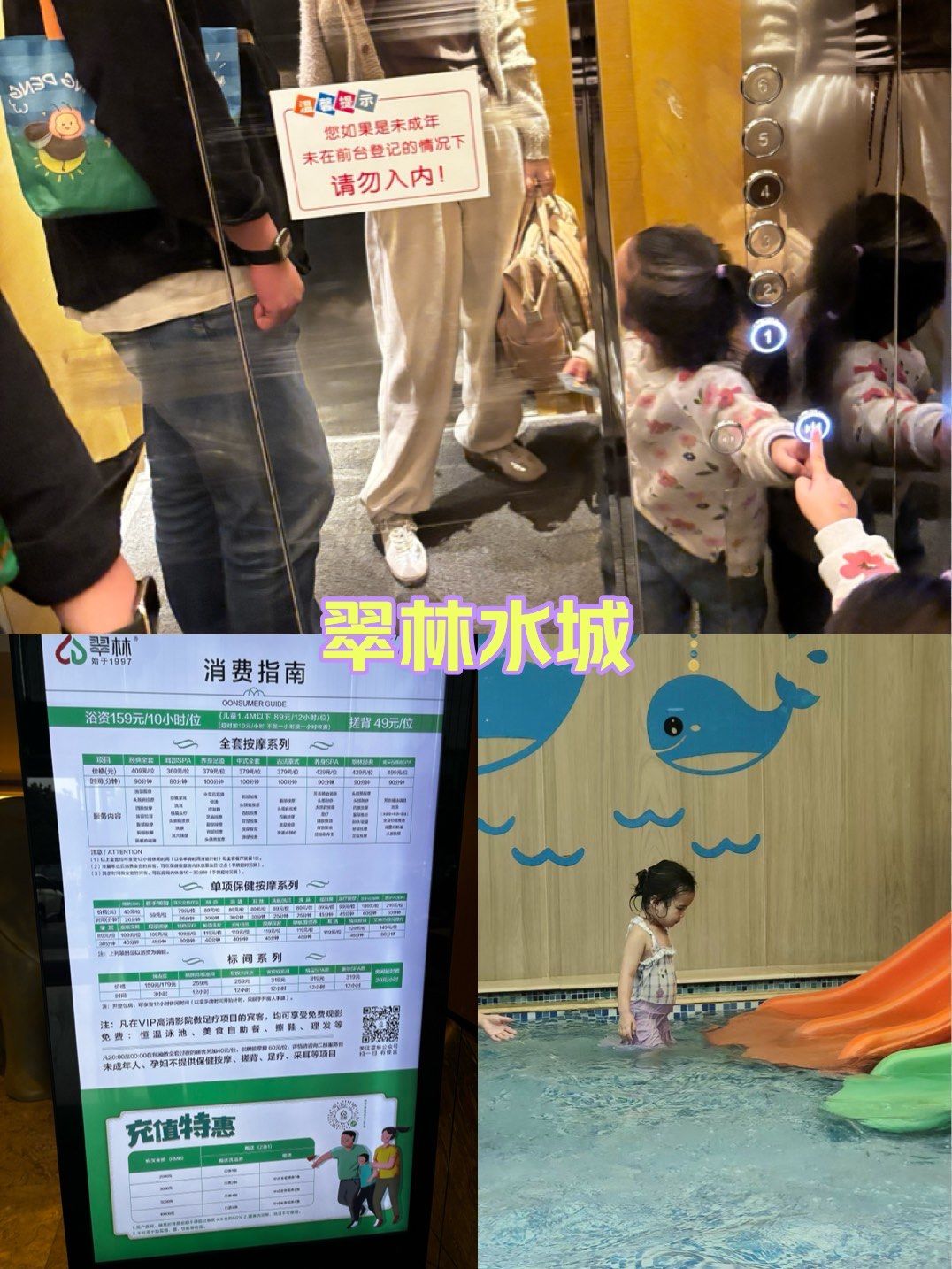马鞍山翠林水城