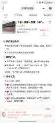 点击看大图 -北京大学第一医院妇产儿童医院