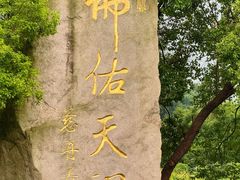 -南京市江宁方山