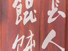 -长人馄饨铺(解放街店)