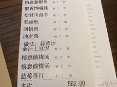 账单-榕意·川味之美(深业上城店)