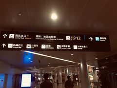 -杭州萧山国际机场