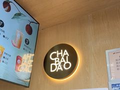 -茶百道(惠新东街店)