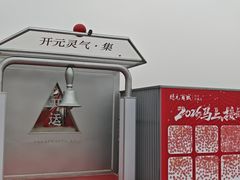 -开元商城(钟楼店)