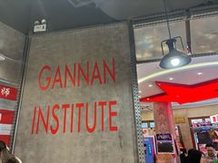 -赣南粉局·江西小炒·锅气炒粉(人民广场店)