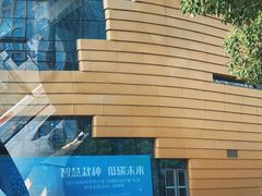 -中国杭州低碳科技馆