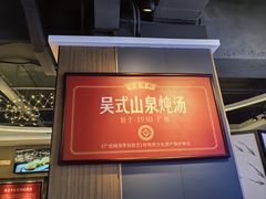 -山泉粤宴(广东大厦店)