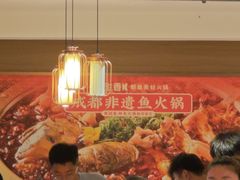 -蜀滋香鲜鱼美蛙火锅(339店)