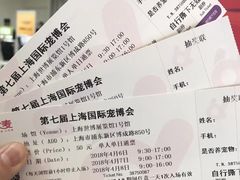 -东浩兰生上海世博展览馆