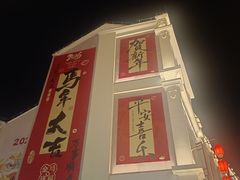 -孙文西路步行街
