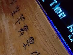 -很久以前羊肉串(簋街店)