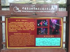 -上方山云水洞