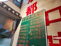 -方铲铲·成都板凳面(滨江银泰店)