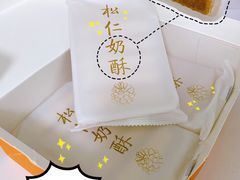 -祥禾饽饽铺·中式糕点(天津河东美福园店)