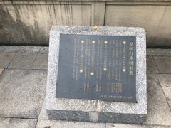 -广九铁路纪念园