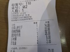 -台北楚楚园馅饼粥(虹桥南丰城店)